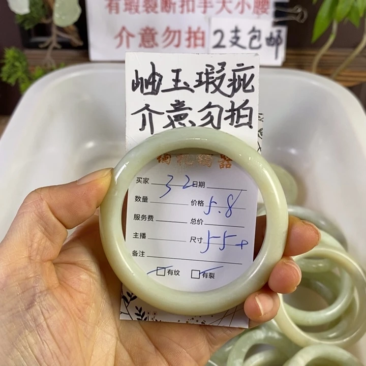 蛇纹石玉未镶嵌手镯