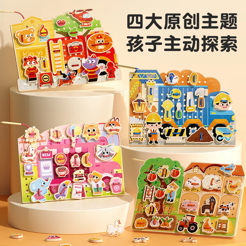 场景式3D立体穿绳拼图益智积木拼装玩具手部精细动作儿童生日礼物