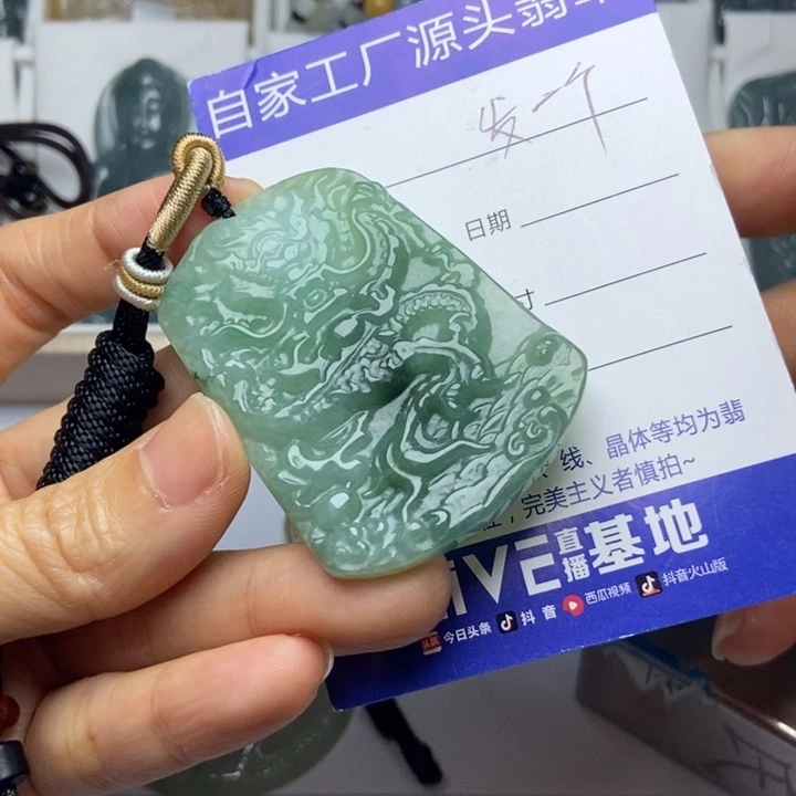 翡翠未镶嵌挂件翡翠