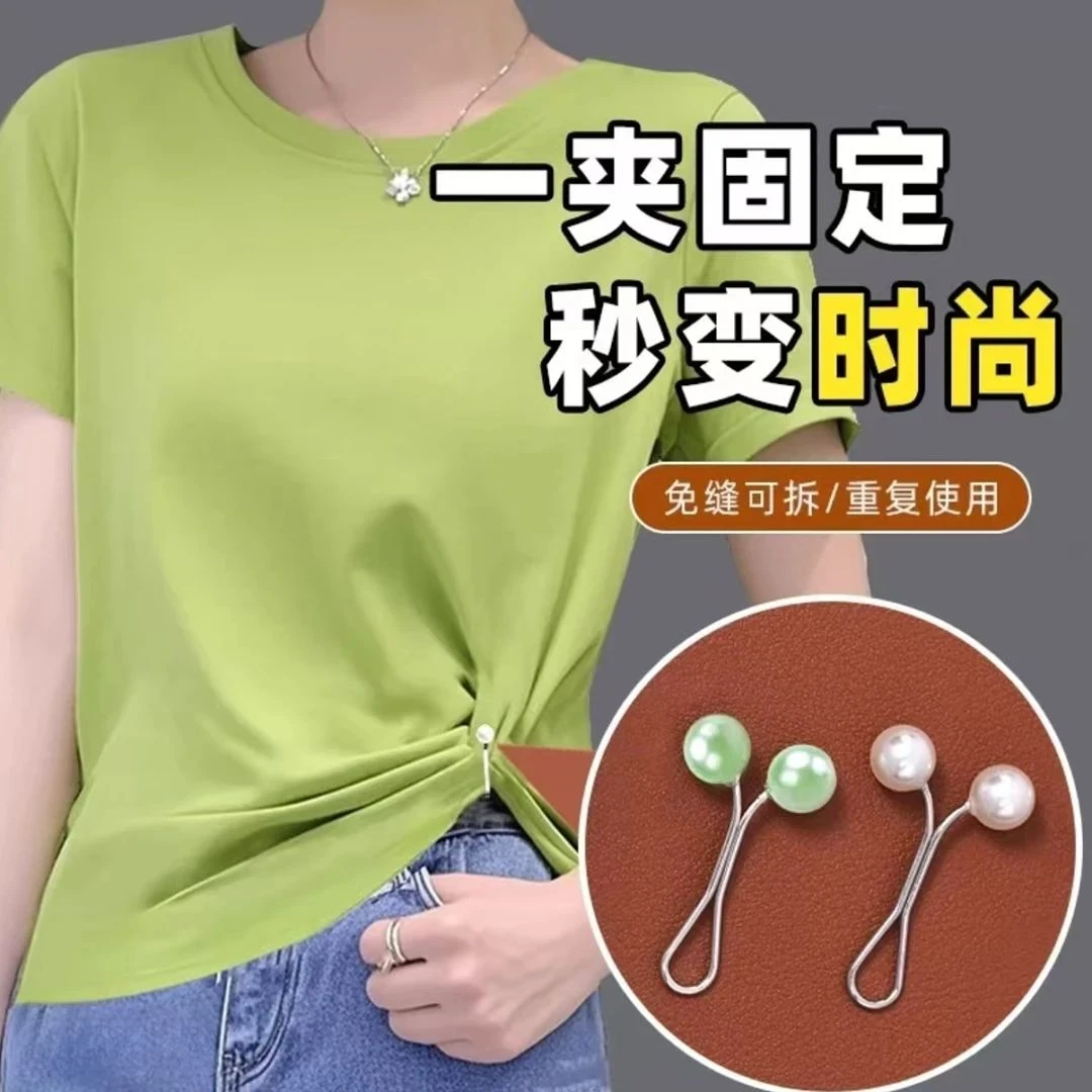 铁合金大理石胸针 t恤改短固定夹免缝上衣短袖下摆长了变短可调节