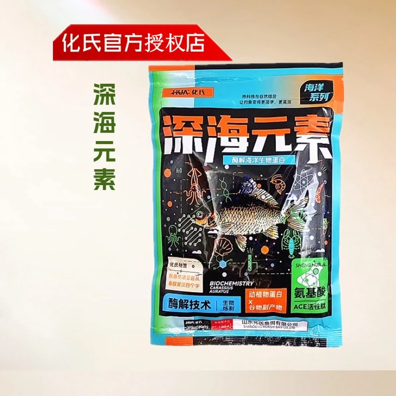 化氏 深海元素180克复合香水库池塘野钓鲫鲤草鳊通用型饵料
