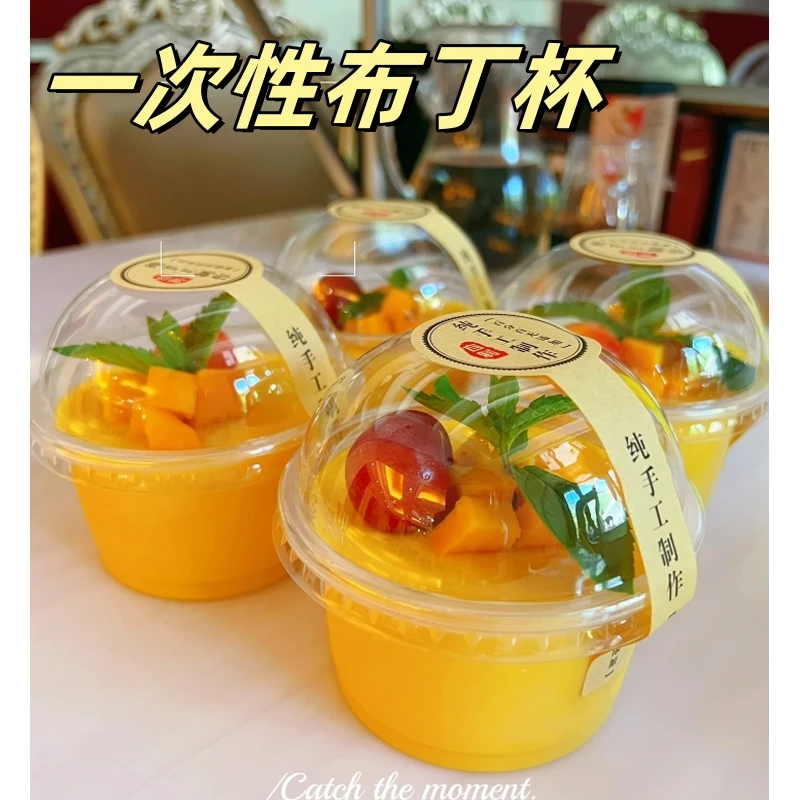 双皮奶杯布丁杯慕斯杯食品级带盖商用一次性甜品杯波波杯家用摆摊