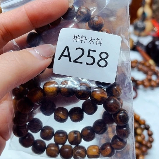非洲紫檀（红花梨）258