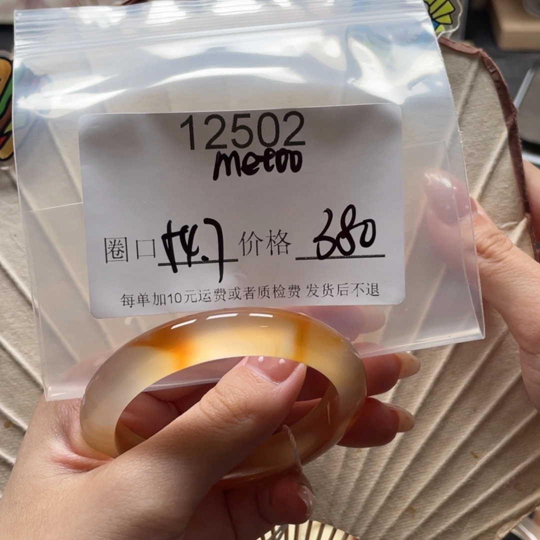 M***o玛瑙/玉髓未镶嵌手镯12502
