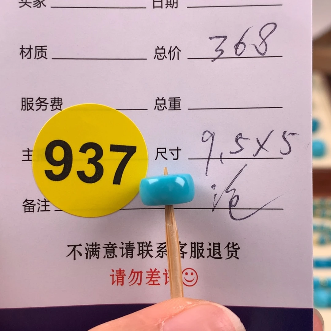 未镶嵌绿松石挂件