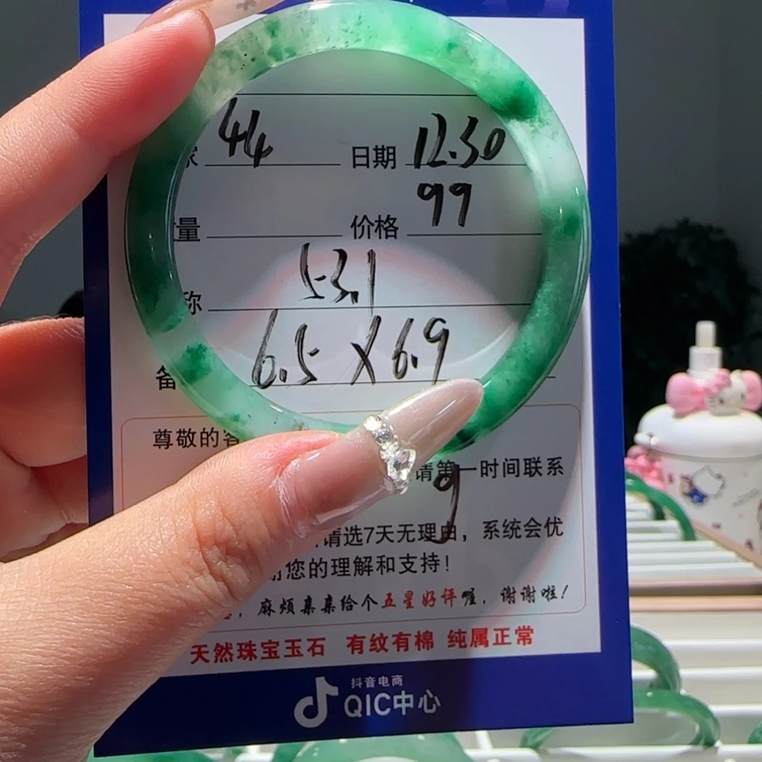 石英质玉（非洲翠）未镶嵌手镯