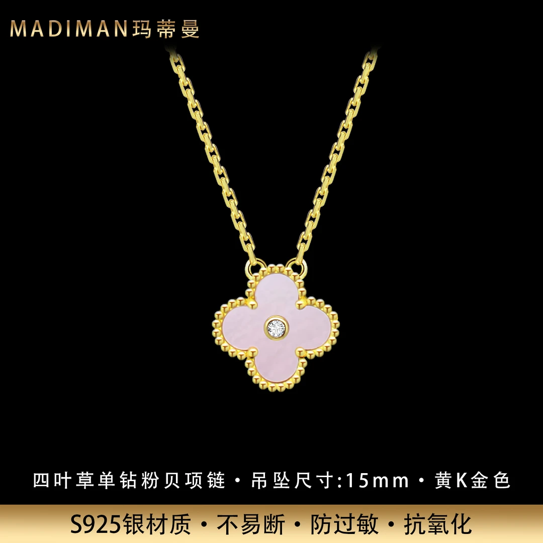 MADIMAN/玛蒂曼 坠链均925银锆石 轻奢单钻粉贝四叶草纯银项链女