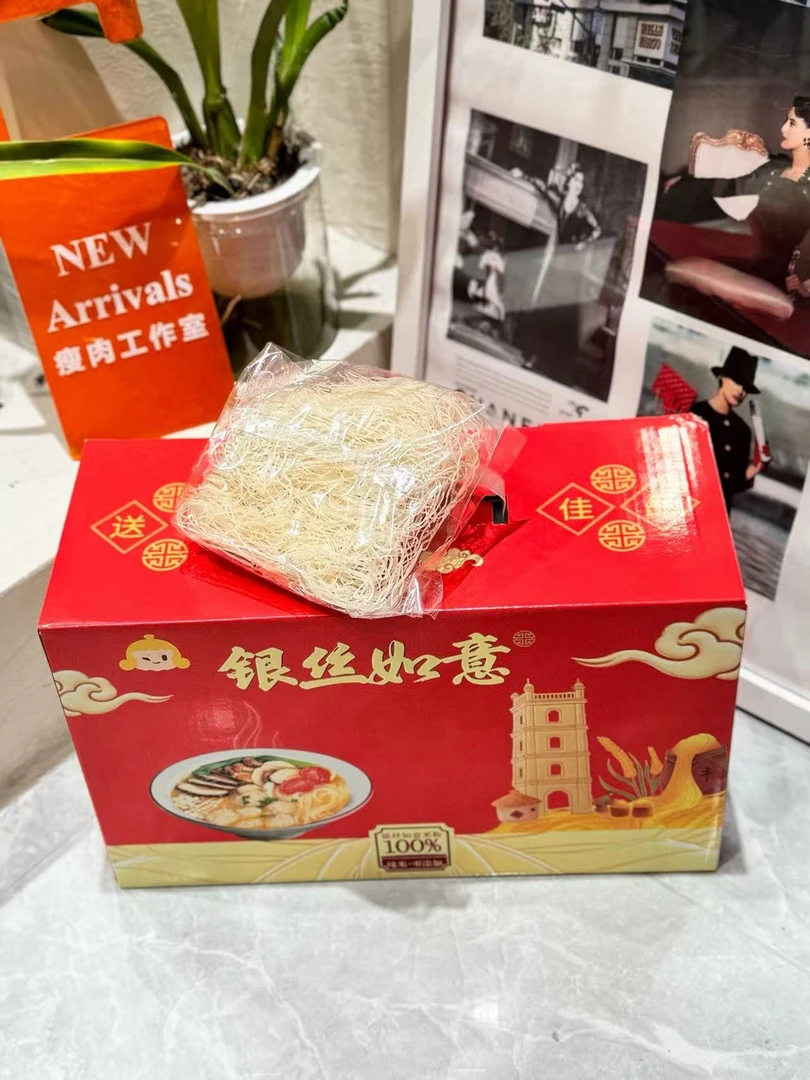 瘦肉家2025银丝如意