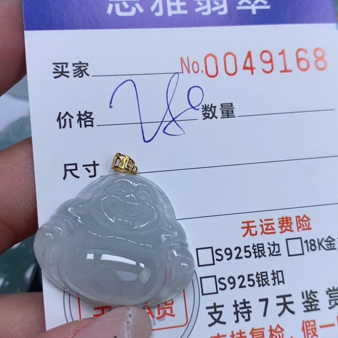 颈饰未镶嵌翡翠天然缅甸翡翠