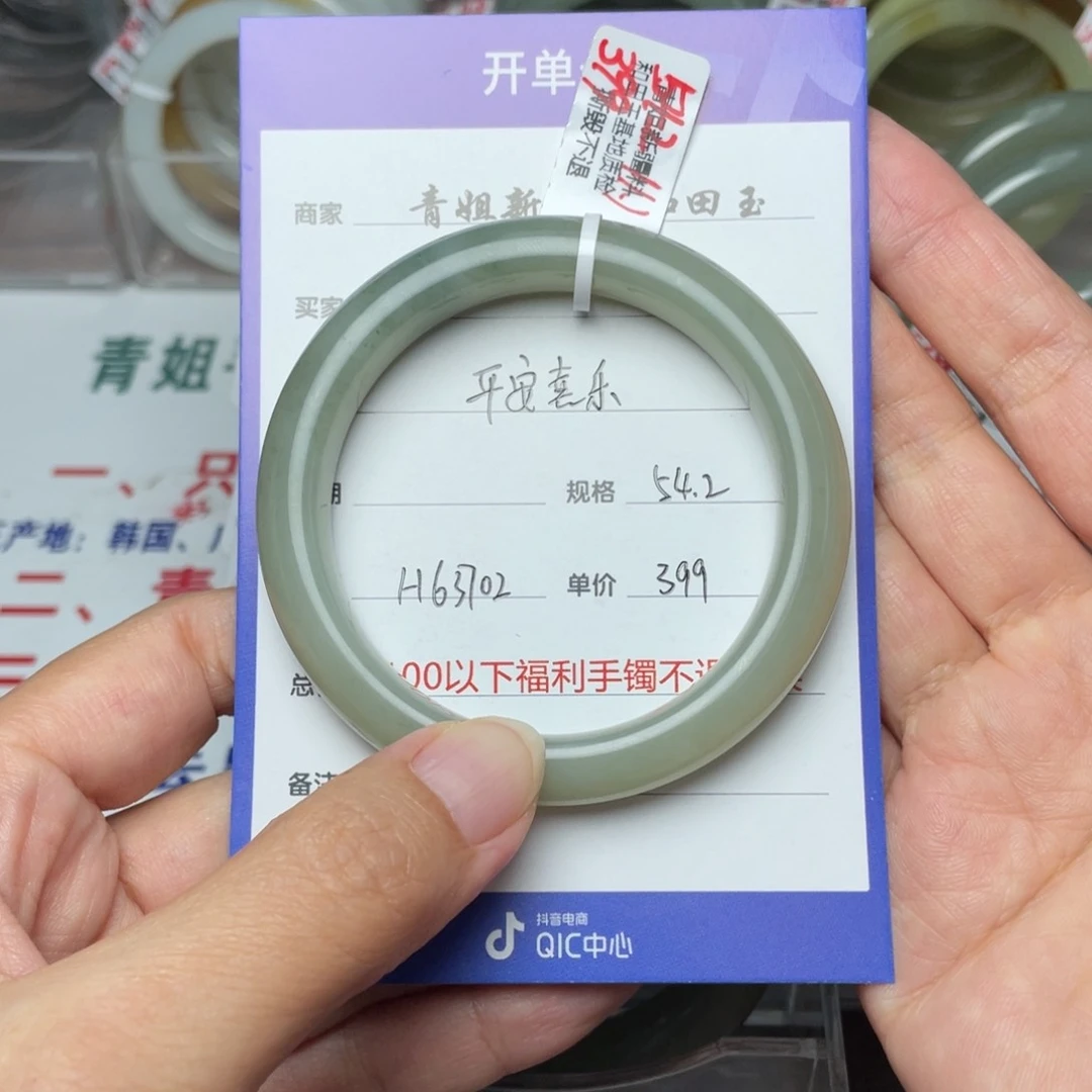 和田玉手镯未镶嵌平**乐