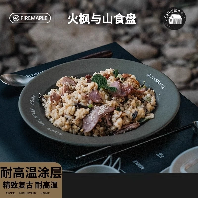 火枫与山食盘餐盘不锈钢户外露营浅盘高级复古餐具托盘圆形菜盘