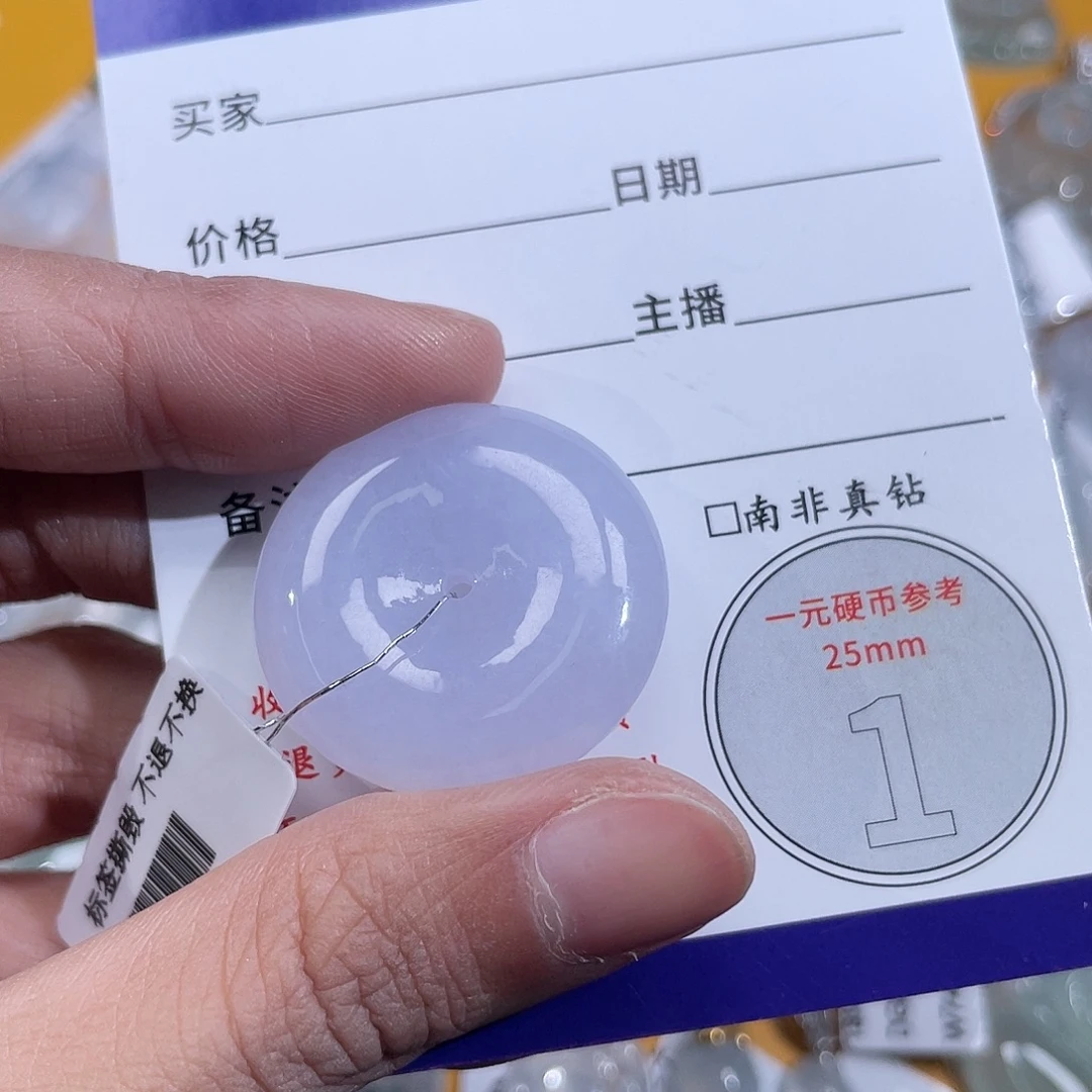 乡***乡未镶嵌挂件翡翠平安扣