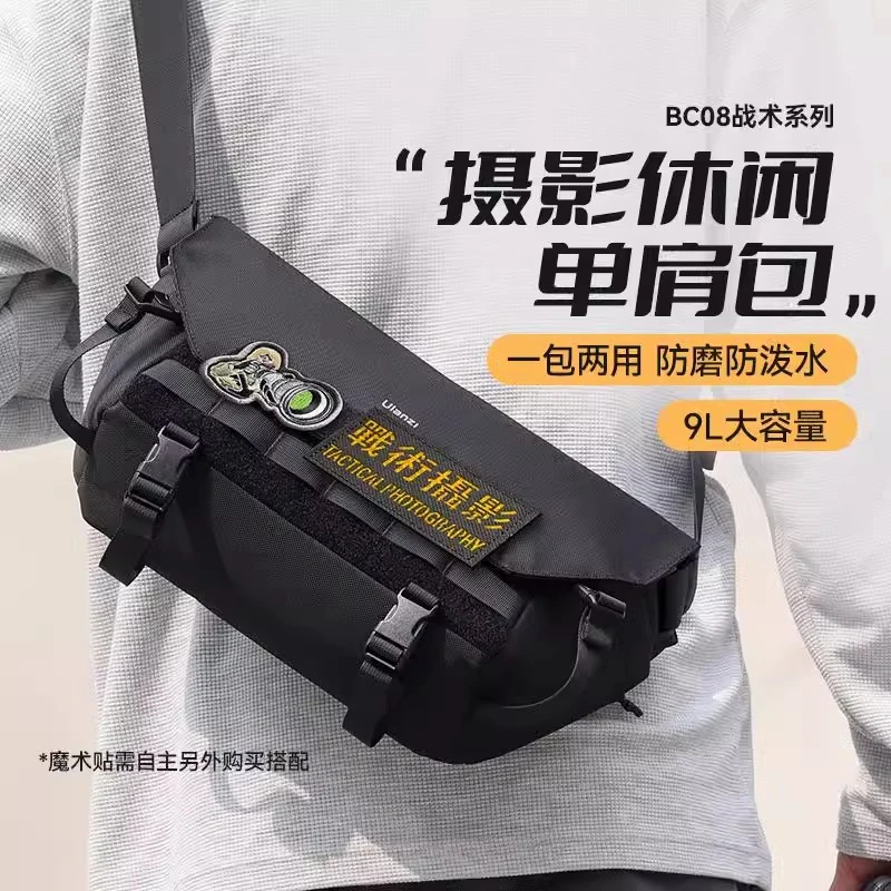 【优篮子战术包】BC08单肩包轻量化摄影包户外斜挎包便携相机包微单