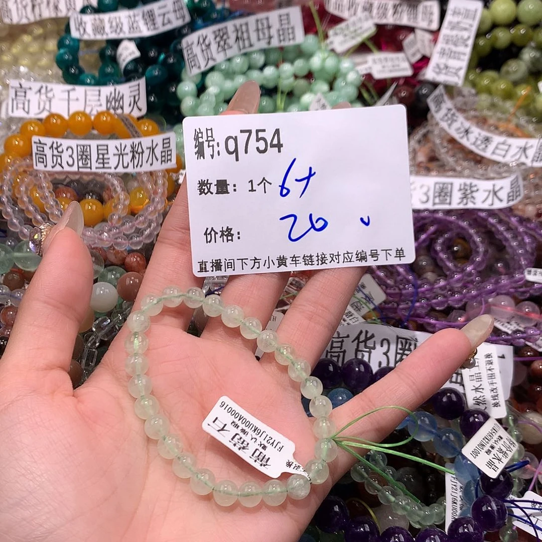 水晶手串未镶嵌754¥@……