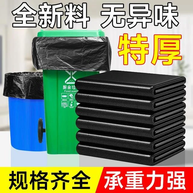 大垃圾袋大号加厚黑色酒店环卫家用厨房塑料袋子80超大特大桶商用