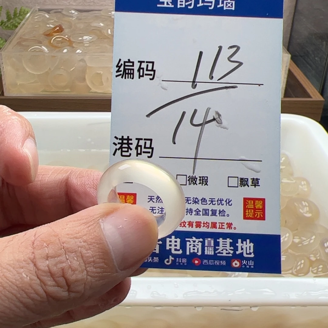 玛瑙/玉髓未镶嵌戒指
