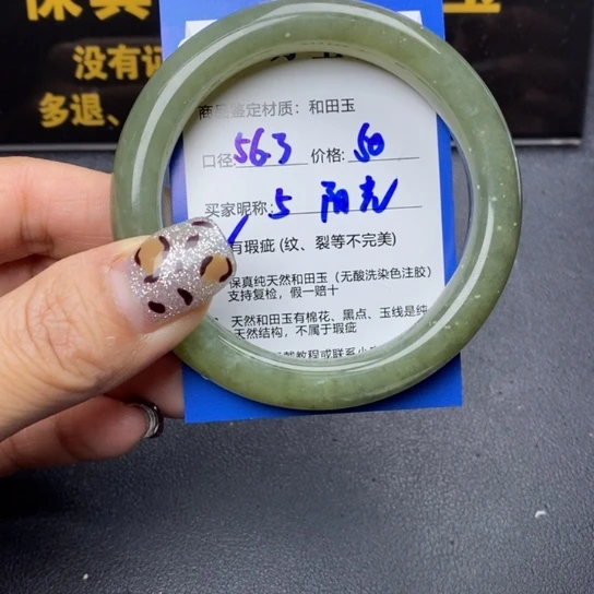 和田玉手镯未镶嵌阳*