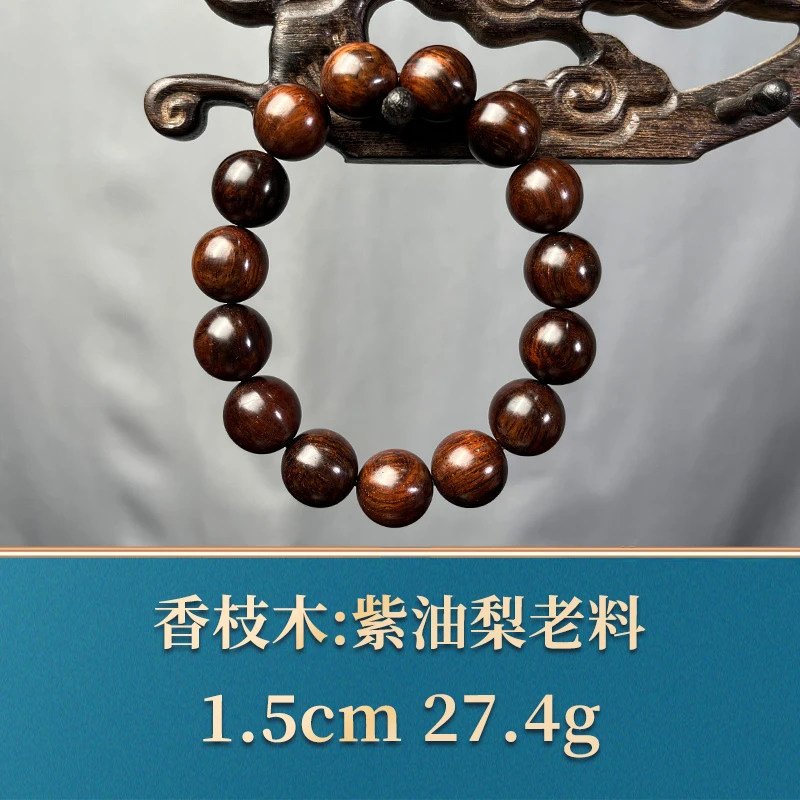 艺守46515 紫油梨老料 香枝木