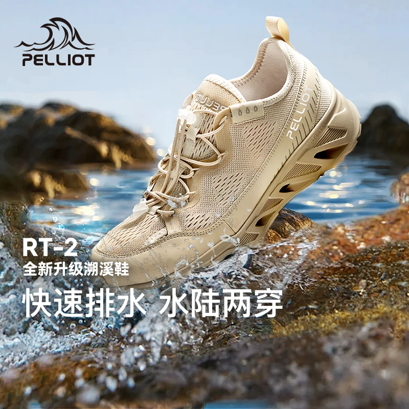 【主播专属】伯希和户外溯溪鞋夏季防水防滑12422002