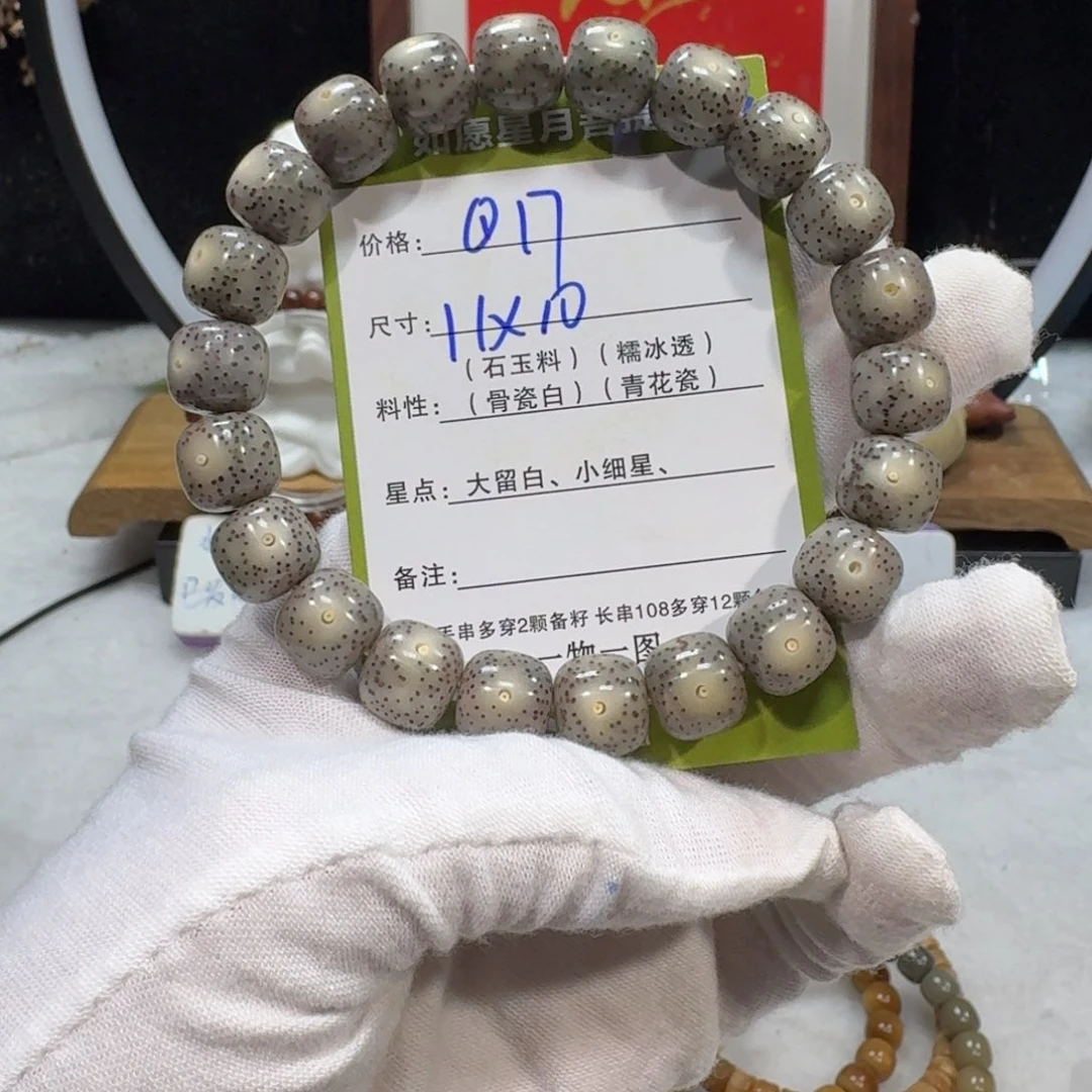 吊坠星月菩提Q17福利11×10