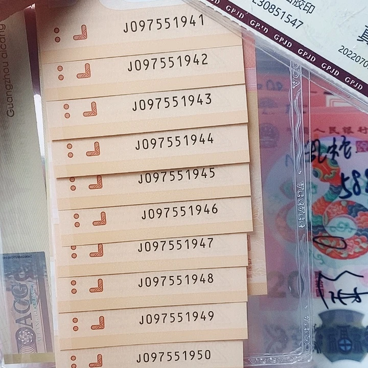 塑料龙钞标十097551941尾年份号