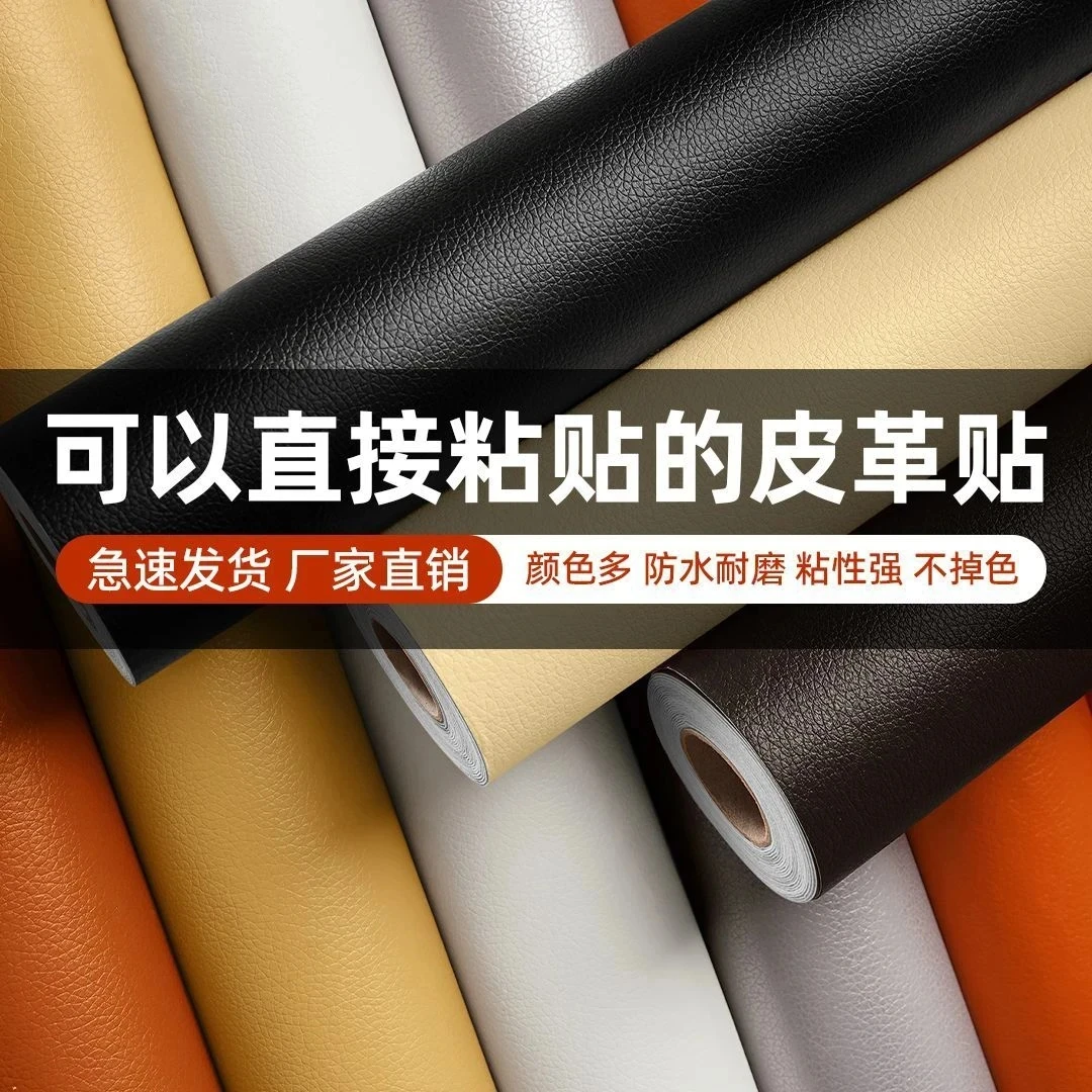 皮革修补贴自粘仿真皮质沙发修复补贴皮电动车坐垫座椅补丁贴布贴