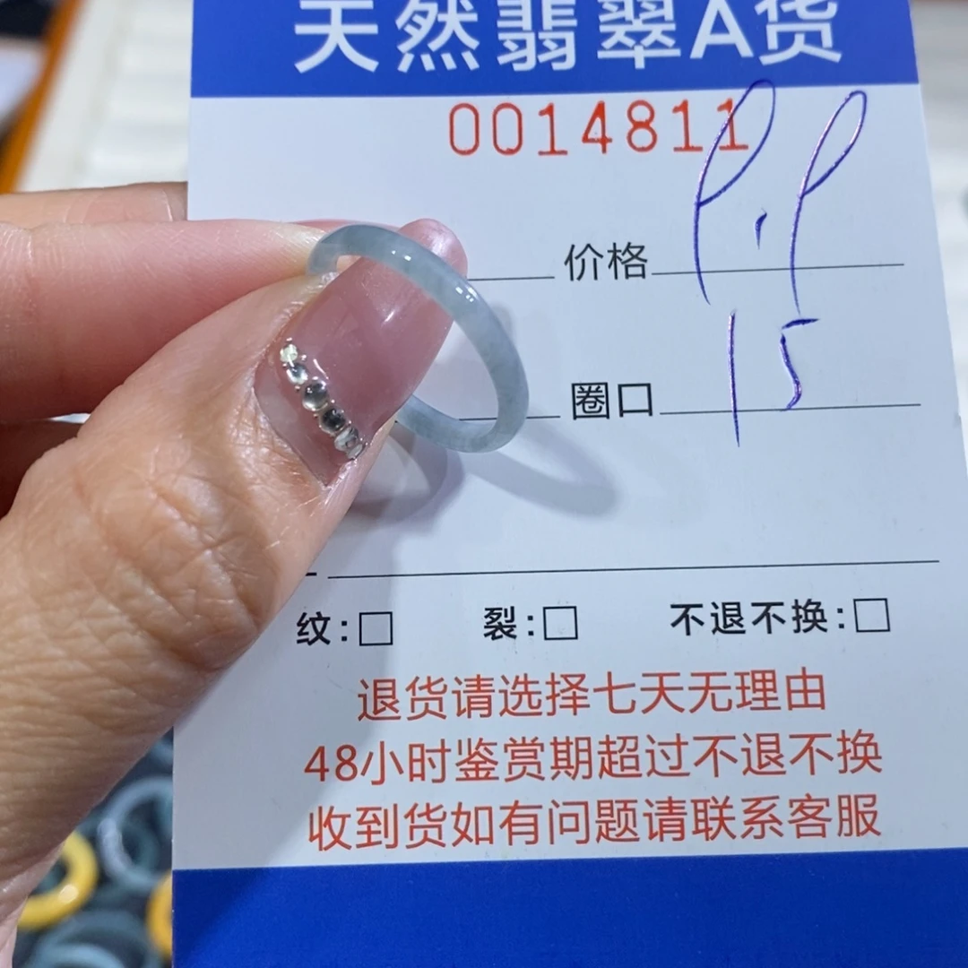 翡翠未镶嵌戒指翡翠