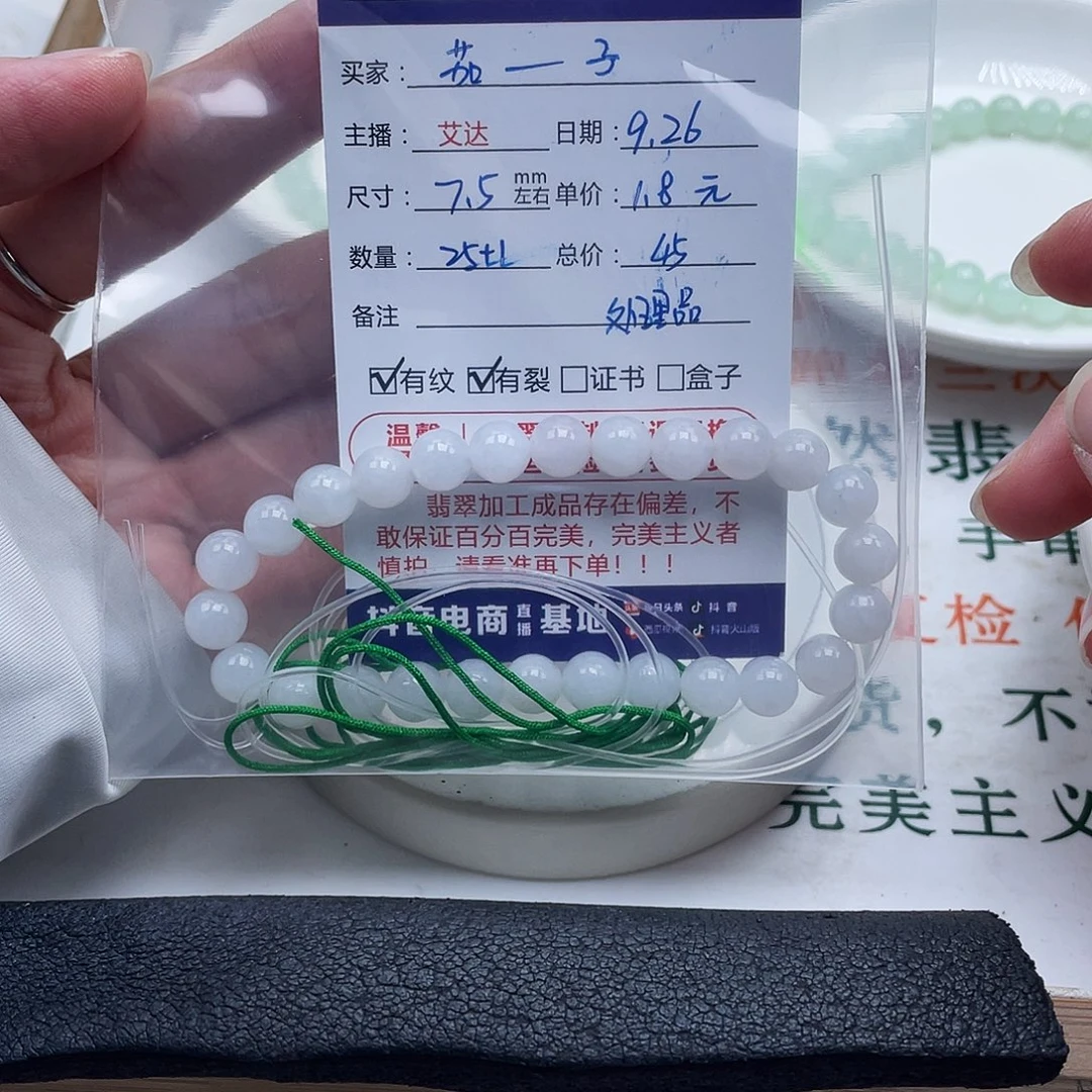 茄***子翡翠未镶嵌手链天然翡翠