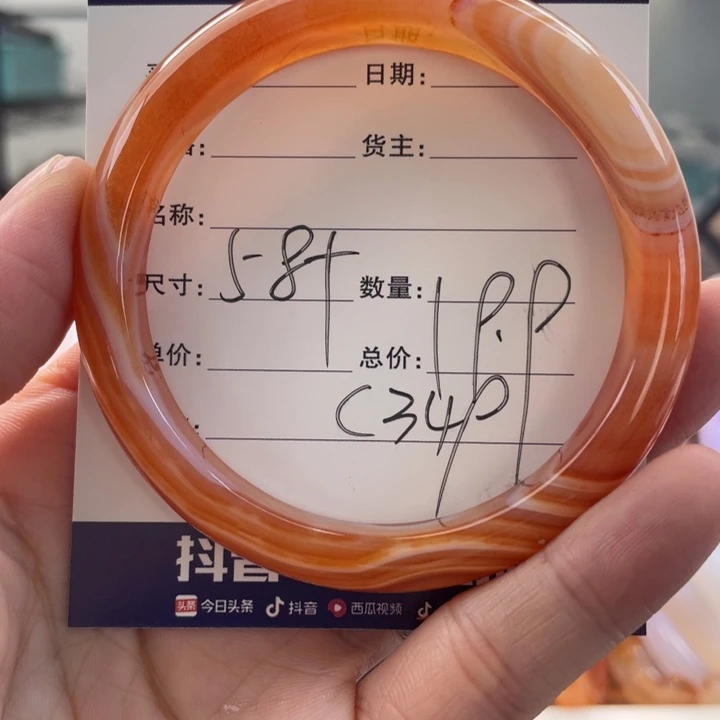 手镯玛瑙/玉髓未镶嵌