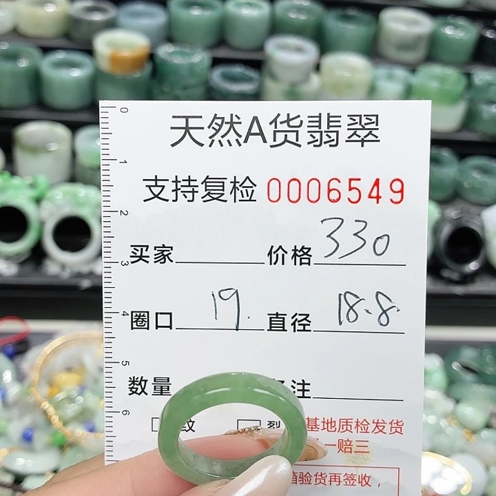 翡翠未镶嵌戒指戒指