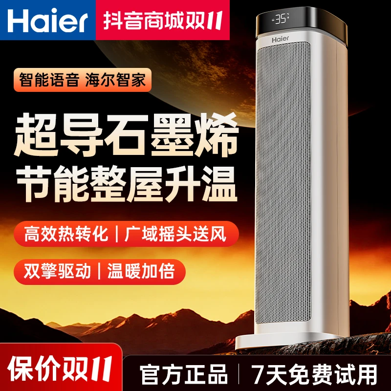 Haier/海尔暖风机家用取暖器塔式电暖器热风机小太阳取暖器烤火炉