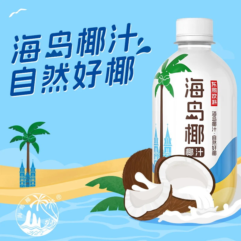 【送礼选择】海岛椰椰汁自然好椰味330ml*24瓶整箱生榨鲜椰浆好滋味