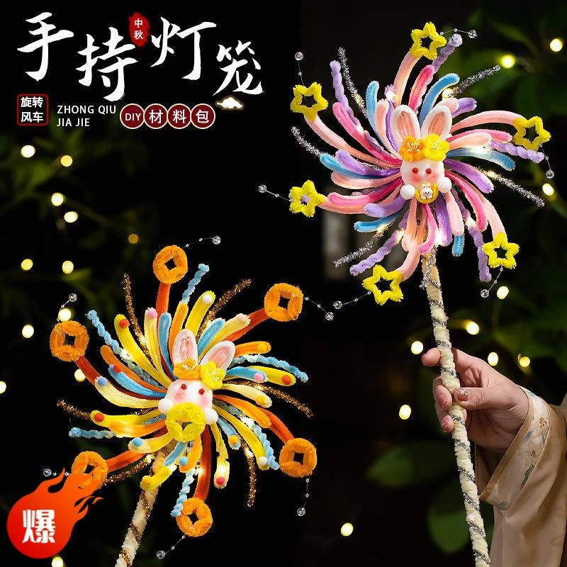 2025中秋节风车灯笼兔子花灯手工diy材料儿童发光手提花灯非遗