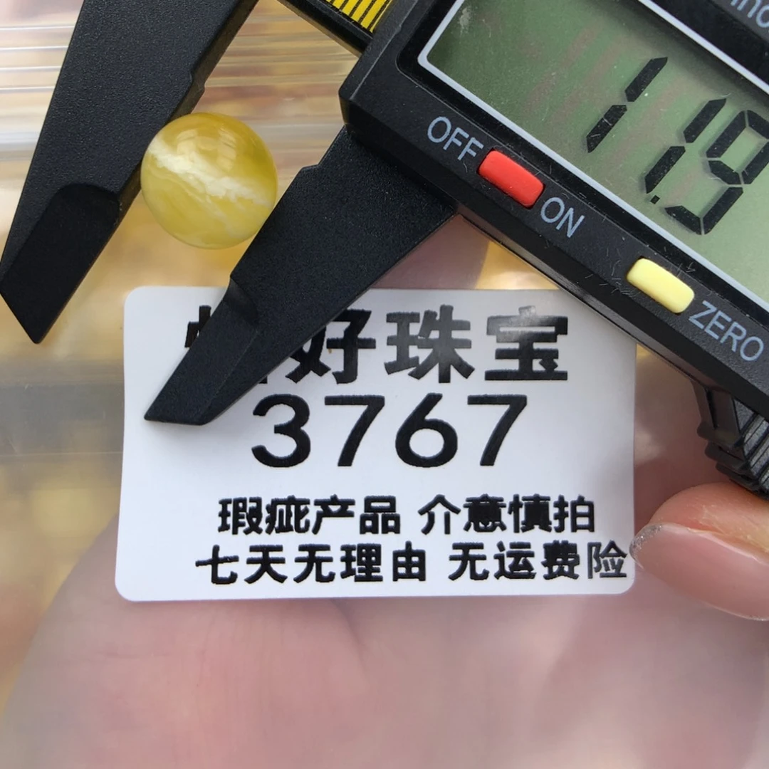 未镶嵌琥珀珠宝奇石