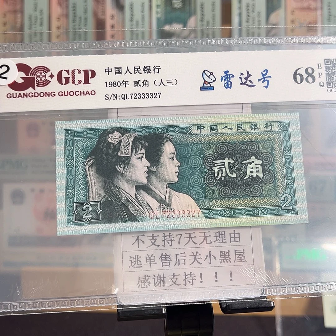 纸8002数三雷达72333327