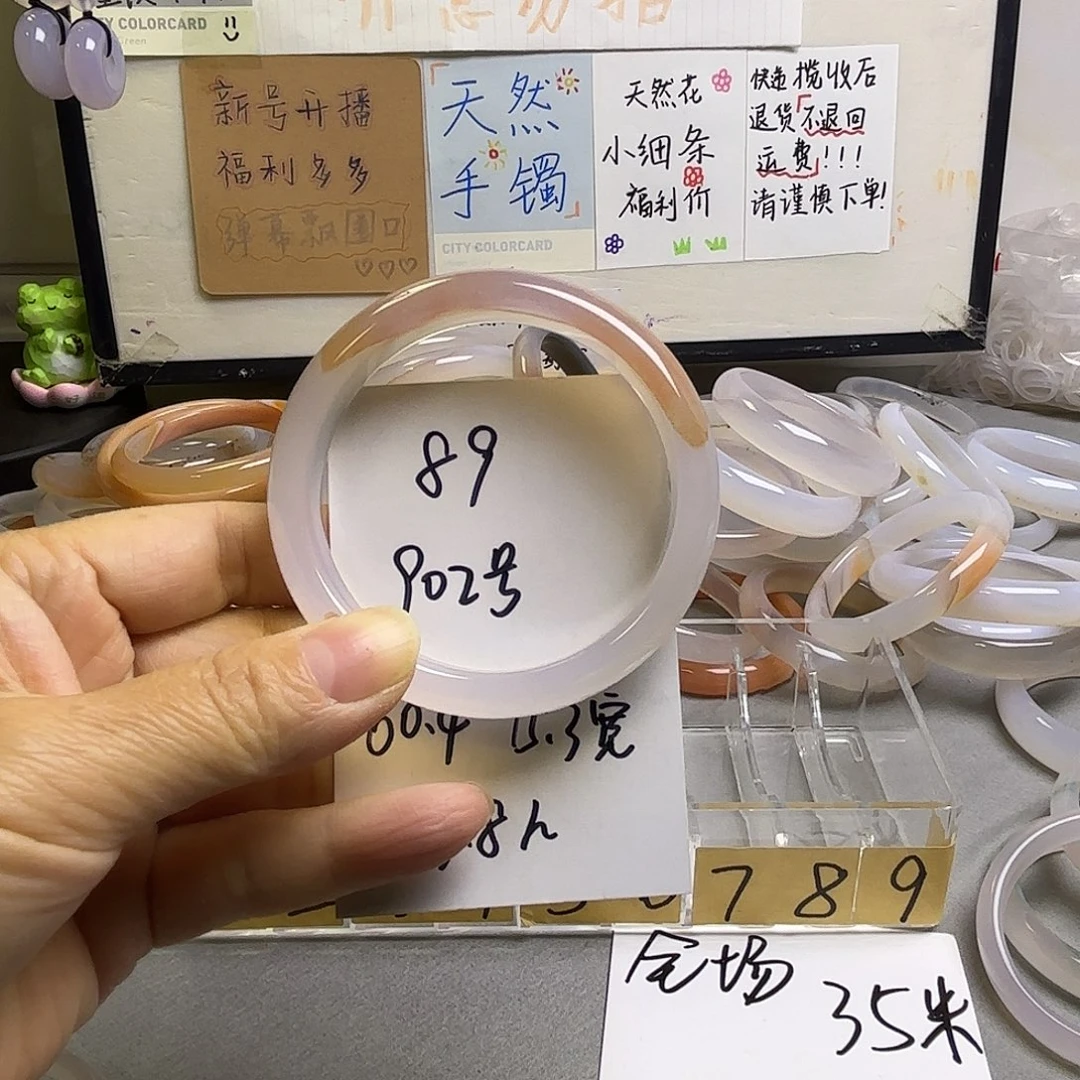 玛瑙/玉髓未镶嵌手镯902