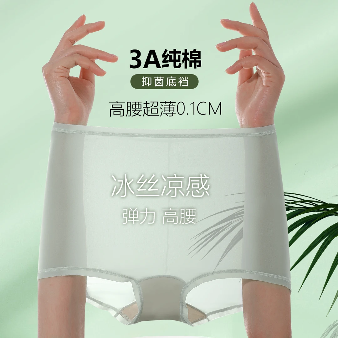 古今冰丝超薄丝滑高腰内裤女新款夏季无痕裸感速干凉感舒适平角裤