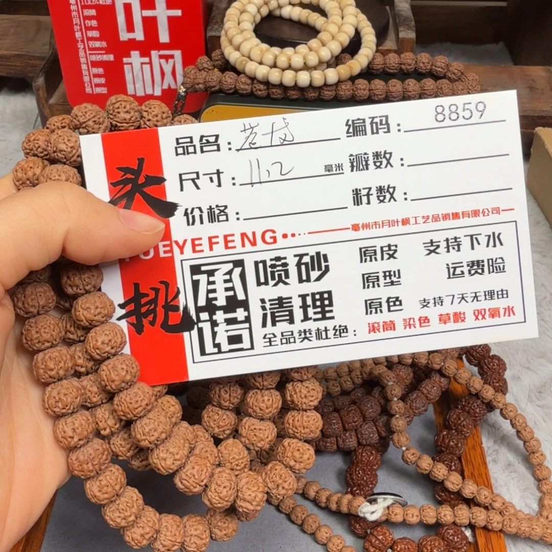 吊坠金刚菩提Aaaaa8859