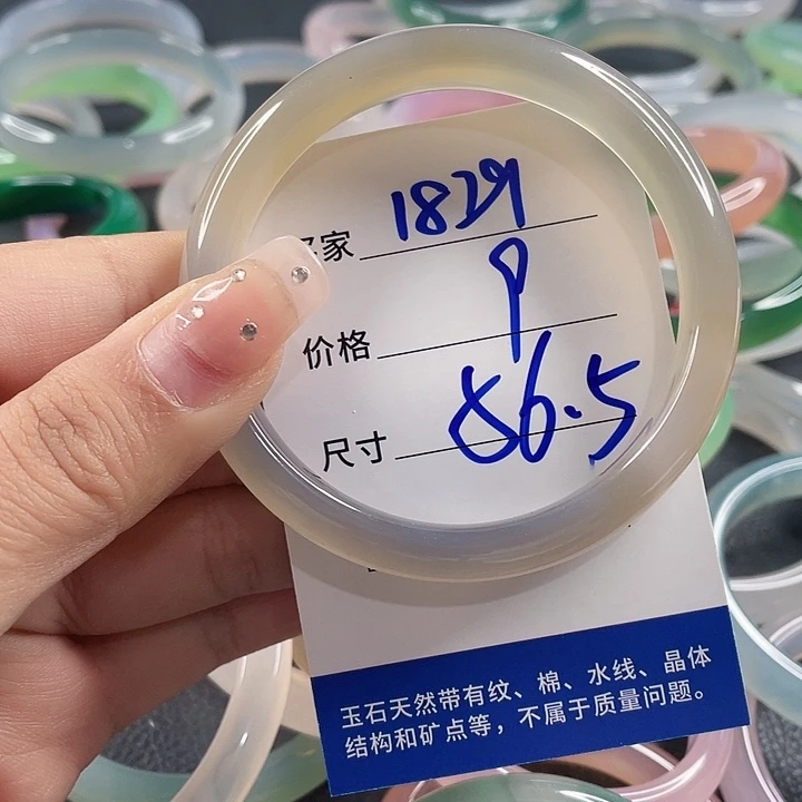 玛瑙/玉髓未镶嵌手镯