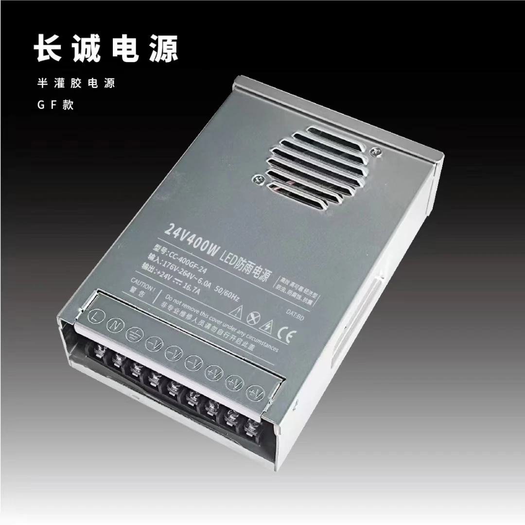 12V 24V-400W半灌胶防雨夜景亮化电源广告工程电源发光字变压器