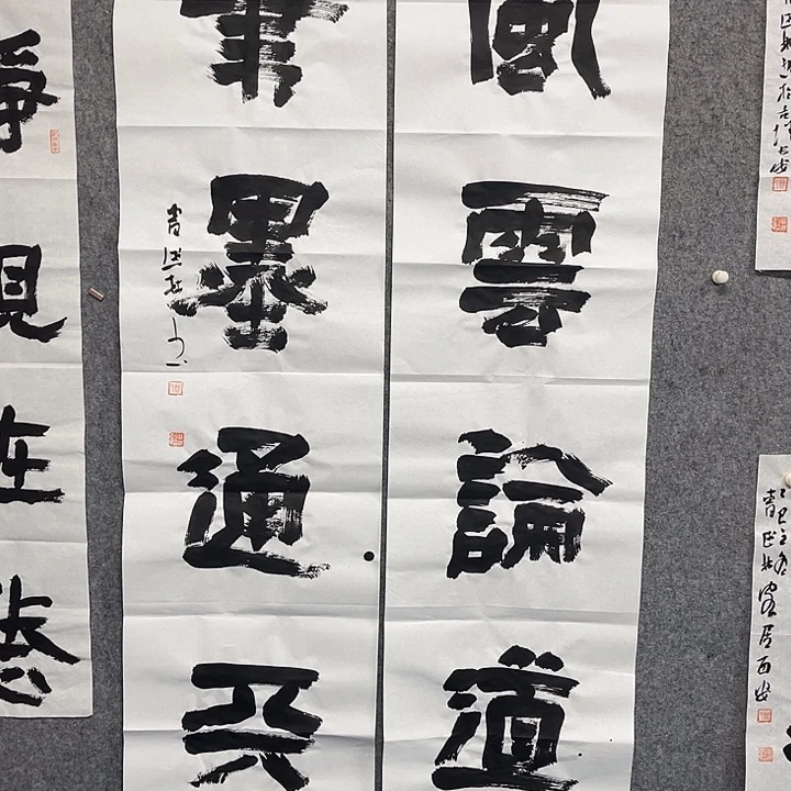书法曹述林书法作品