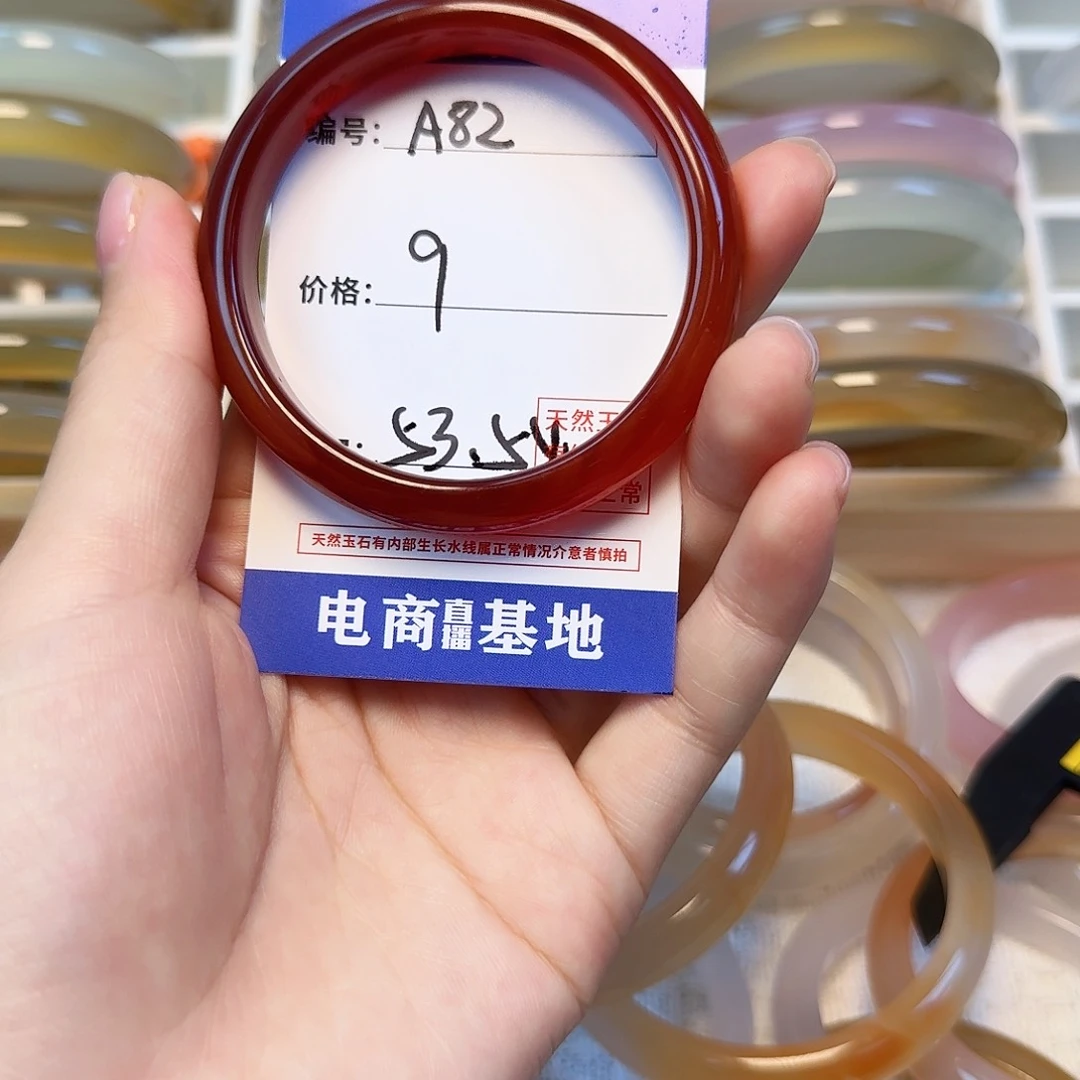 玛瑙/玉髓手镯未镶嵌