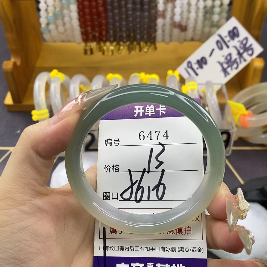 玛瑙/玉髓未镶嵌手镯6474