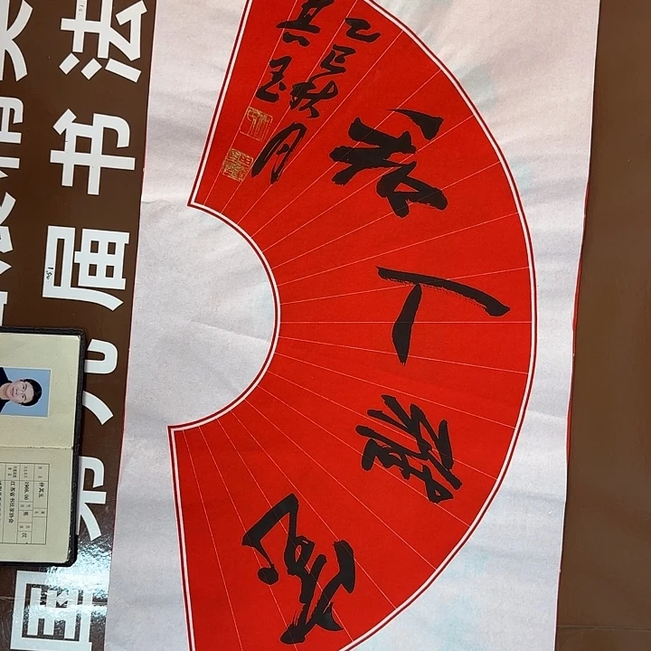 书法书法作品多次获奖