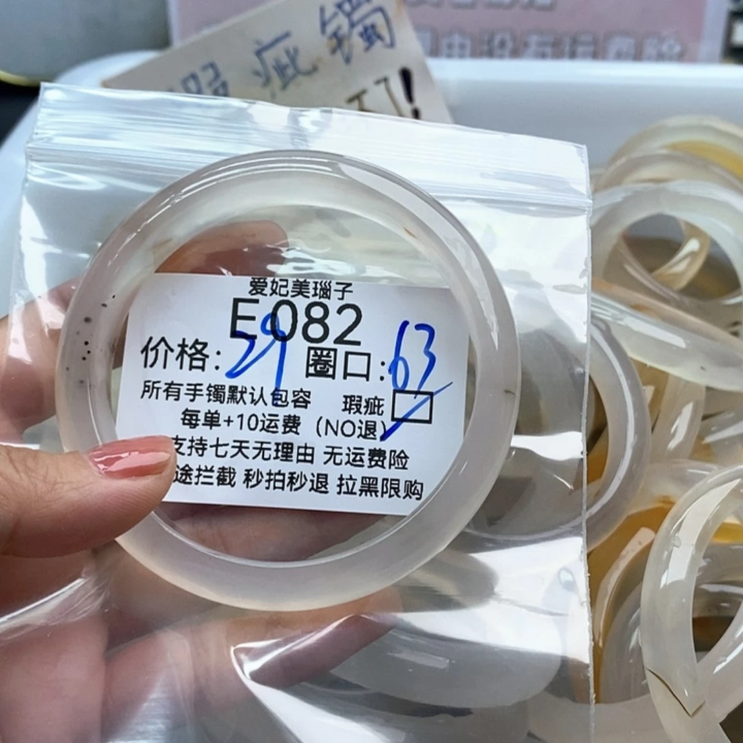 九***州玛瑙/玉髓手镯未镶嵌082