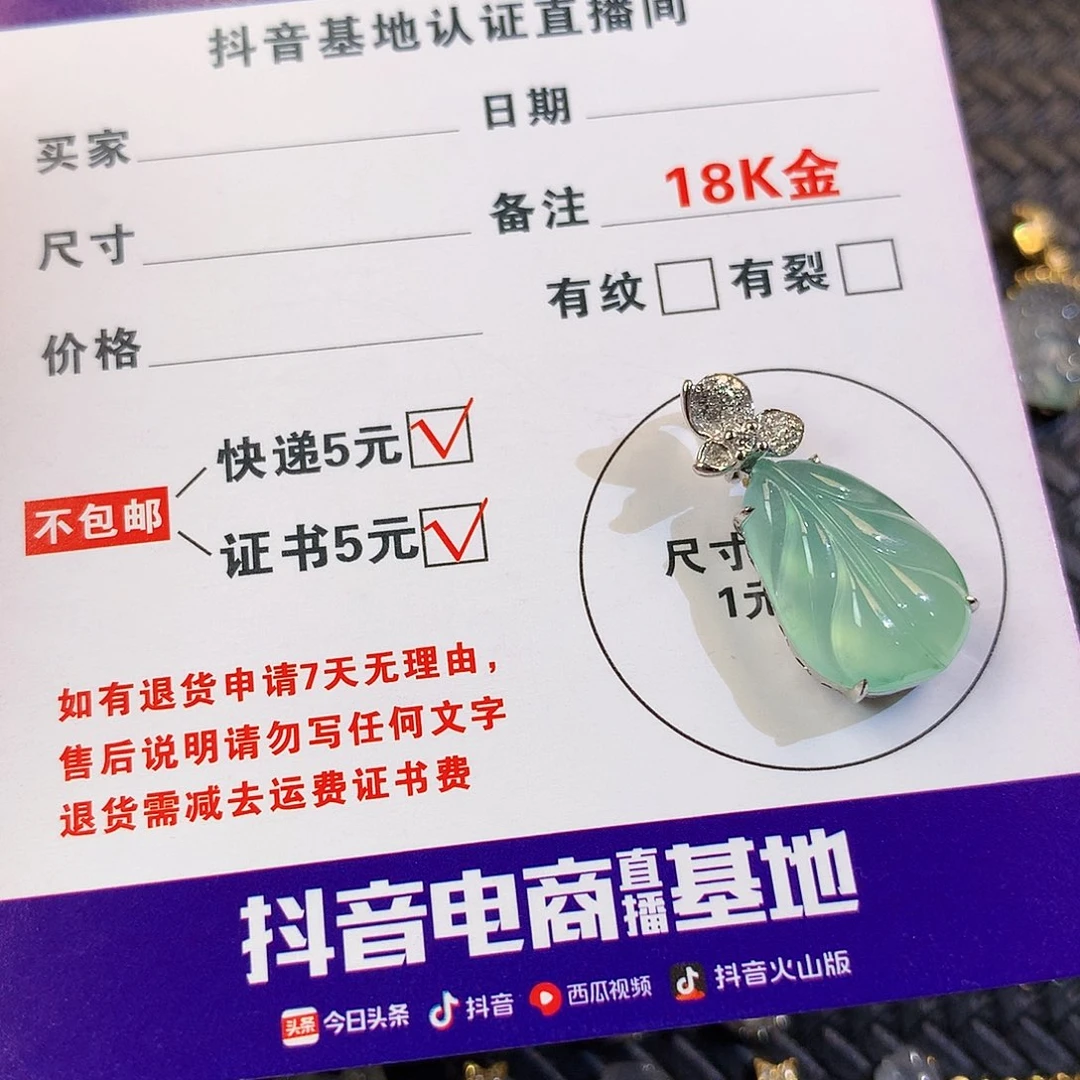 【闪购商品】翡翠未镶嵌颈饰缅甸翡翠A货