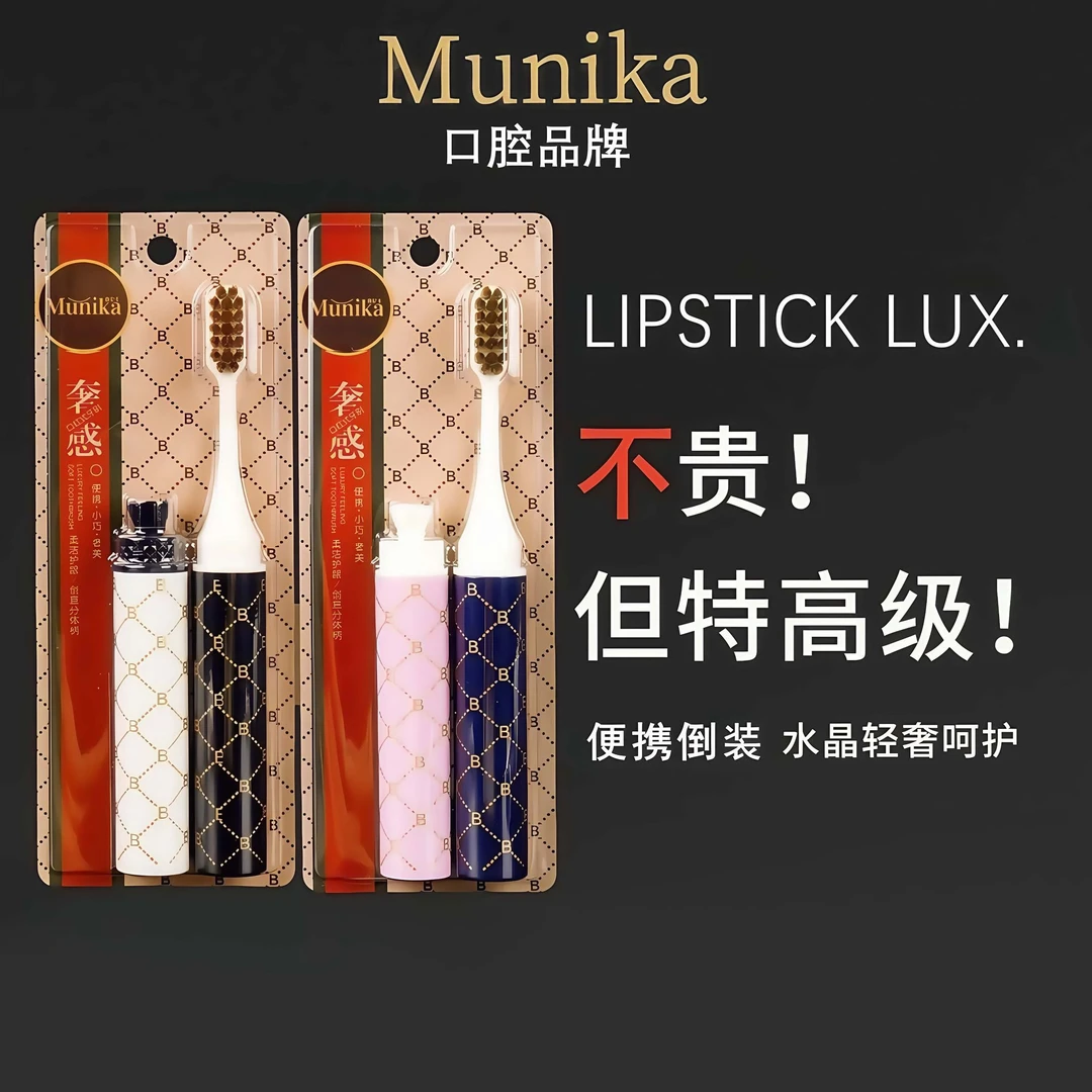 高档口红式软毛牙刷护龈洁齿便携旅行家用