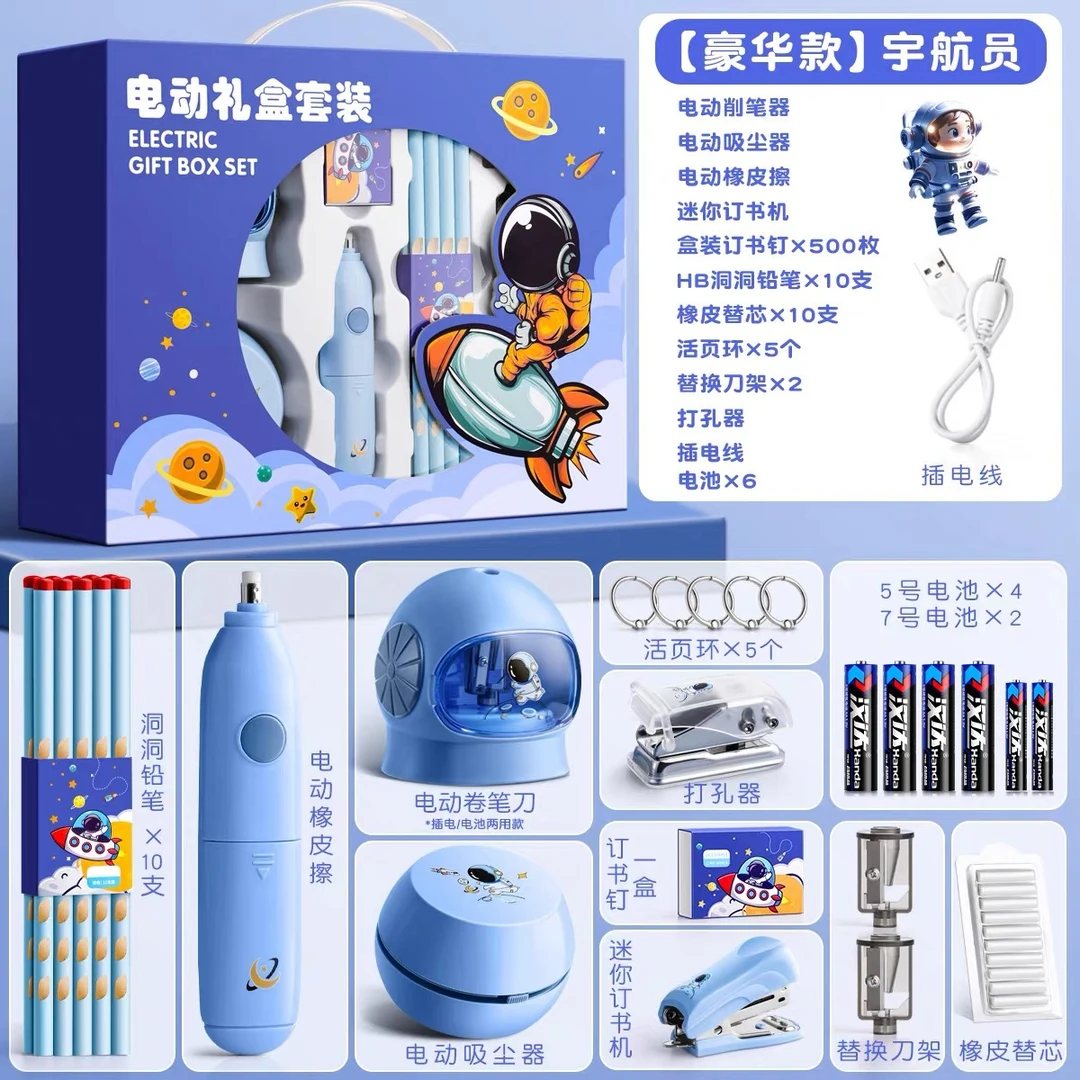 云峰电动文具套装小学生耐用电动削笔刀便携转笔刀礼生日礼物礼盒