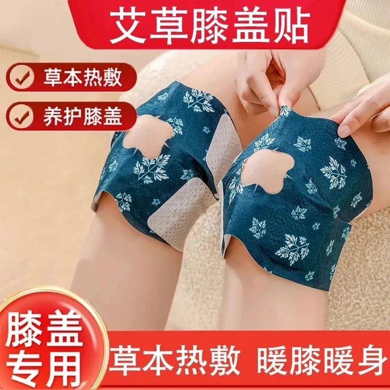 【拍5单发6单】艾草暖膝盖贴热敷贴护膝盖艾灸艾草