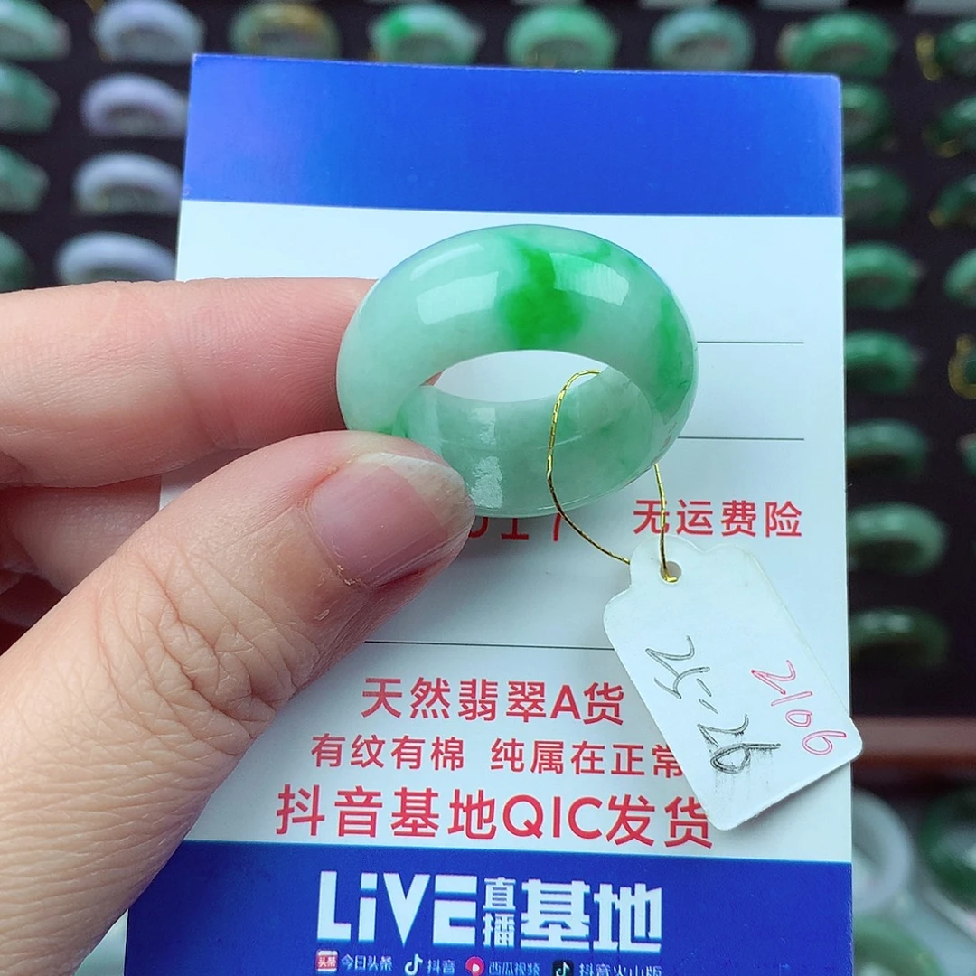 翡翠未镶嵌戒指翡翠